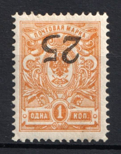 1918 25k on 1k Rostov-on-Don, South Russia, Russia, Civil War (Russika 1 Tc, INVERTED Overprint, CV $75)
