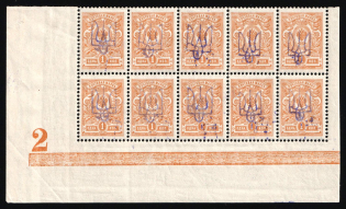 1918 1k Kiev (Kyiv) Type 2 a - e, Ukrainian Tridents, Ukraine, Corner Block (Bulat 229, 5-x Handstamps, Plate Number '2', Watermark on the Margin, Signed, MNH)