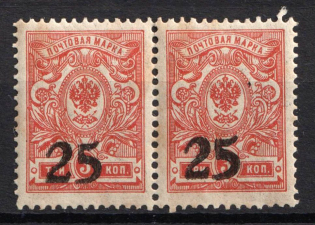 1918 25k on 3k Rostov-on-Don, South Russia, Russia, Civil War, Pair (Russika 3 var, OFFSET of Overprint, MNH)