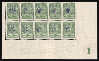 1918 2k Kiev (Kyiv) Type 2 a - e, Ukrainian Tridents, Ukraine, Corner Block (Bulat 230, 5-x Handstamps, Plate Number '1', Signed, MNH)