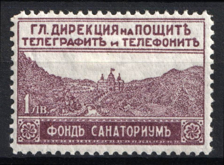 1926 1l Bulgaria, Postal Tax (Mi. 4, Full Set, CV $20)