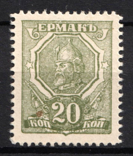 1919 20k Rostov-on-Don, Money-Stamp (Yermak), Russia, Civil War (Russika Д1, CV $100)