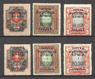 1921 Russia Civil War Wrangel Issue (Perforated, Signed)