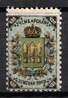 1888 5k Chembar Zemstvo, Russia (Schmidt #5)