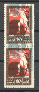 1919 Latvia 10 Kap (Probe, Proof, MNH)
