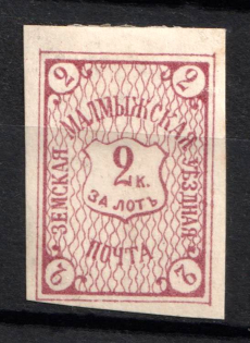 1897 2k Malmyzh Zemstvo, Russia (Schmidt #13)