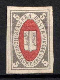 1883 5k Novaya Ladoga Zemstvo, Russia (Schmidt #7, Type I, CV $25)