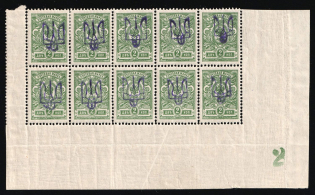 1918 2k Kiev (Kyiv) Type 2 a - e, Ukrainian Tridents, Ukraine, Corner Block (Bulat 230, 5-x Handstamps, Plate Number '2', Watermark on the Margin, MNH)