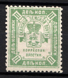 1893 2k Okhansk Zemstvo, Russia (Schmidt #15, CV $15)