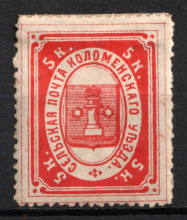 1886 5k Kolomna Zemstvo, Russia (Schmidt #9, CV $20)