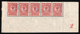 1918 4k Kiev (Kyiv) Type 2 a - e, Ukrainian Tridents, Ukraine, Corner Strip (Bulat 232, 5-x Handstamps, Plate Number '2', MNH)