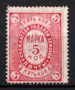1886 5k Sudza Zemstvo, Russia (Schmidt #3)