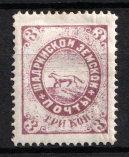 1886 3k Shadrinsk Zemstvo, Russia (Schmidt #22, Solovyov 22A)