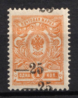 1918 25k on 1k Kuban, South Russia, Russia, Civil War (Russika 1 Tb, 1 Td, OFFSET, DOUBLE+SHIFTED Overprint, CV $65+)