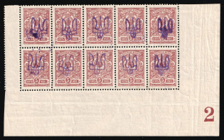 1918 5k Kiev (Kyiv) Type 2 a - e, Ukrainian Tridents, Ukraine, Corner Block (Bulat 233, 5-x Handstamps, Plate Number '2', MNH)