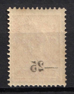 1918 25k on 1k Kuban, South Russia, Russia, Civil War (Russika 1 var, OFFSET of Overprint, MNH)