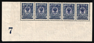 1918 10k Kiev (Kyiv) Type 2 a - e, Ukrainian Tridents, Ukraine, Corner Strip (Bulat 235, 5-x Handstamps, Plate Number '7', MNH)
