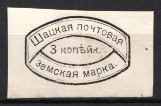 1884 3k Shatsk Zemstvo, Russia (Schmidt #5, CV $30)