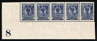 1918 10k Kiev (Kyiv) Type 2 a - e, Ukrainian Tridents, Ukraine, Corner Strip (Bulat 235, 5-x Handstamps, Plate Number '8', Signed, MNH)