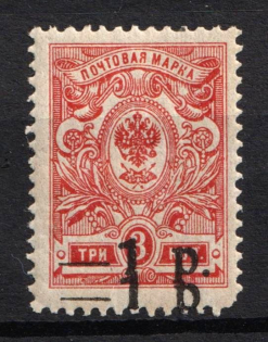 1918 1r on 3k Kuban, South Russia, Russia, Civil War (Russika 3 Tb, DOUBLE Overprint, CV $75, MNH)