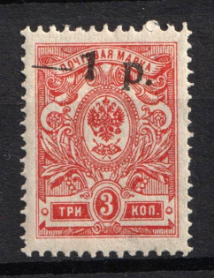 1918 1r on 3k Kuban, South Russia, Russia, Civil War (Russika 3 Td, SHIFTED Overprint, CV $25)