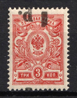 1918 1r on 3k Kuban, South Russia, Russia, Civil War (Russika 4 Tc, OFFSET, INVERTED Overprint, CV $65, MNH)