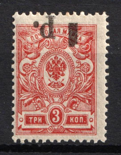 1918 1r on 3k Kuban, South Russia, Russia, Civil War (Russika 4 Tc, INVERTED Overprint, CV $65)