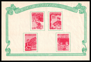 1959 Albania, Souvenir Sheet (Mi. Block 5, CV $155, MNH)