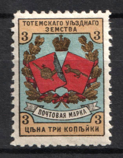1895 3k Totma Zemstvo, Russia (Schmidt #4, CV $15)