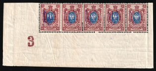 1918 15k Kiev (Kyiv) Type 2 a - e, Ukrainian Tridents, Ukraine, Corner Strip (Bulat 237, 5-x Handstamps, Plate Number '3', Signed)