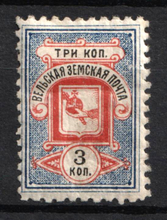 1894 3k Velsk Zemstvo, Russia (Schmidt #10, CV $20)