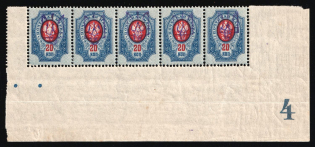 1918 20k Kiev (Kyiv) Type 2 a - e, Ukrainian Tridents, Ukraine, Corner Strip (Bulat 239, 5-x Handstamps, Plate Number '4', MNH)