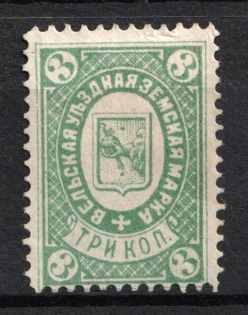 1886-88 3k Velsk Zemstvo, Russia (Schmidt #2, CV $15)