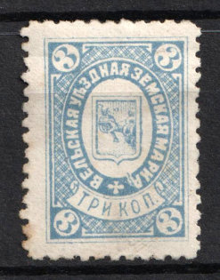 1889 3k Velsk Zemstvo, Russia (Schmidt #5, CV $20)