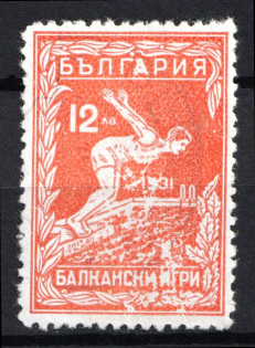 1933 Bulgaria (Mi. 257, Used, CV $120)