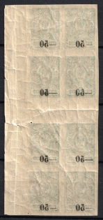 1918 50k on 2k Kuban, South Russia, Russia, Civil War, Gutter Blocks of Four (Russika 6 Tt, OFFSET of Overprints, Margin, CV $160, MNH)