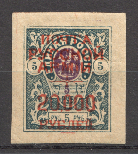 1921 Russia Wrangel on Denikin Issue Civil War 20000 Rub on 5 Rub