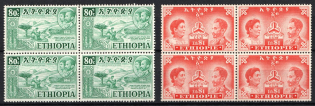 1949 Ethiopia, Blocks of Four (Mi. 264 - 265, CV $65, MNH)