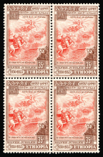 1955 35c Ethiopia, Block of Four (Mi. 340, CV $25, MNH)