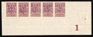 1918 5k Kiev (Kyiv) Type 2 a - e, Ukrainian Tridents, Ukraine, Corner Strip (Bulat 248, 5-x Handstamps, Plate Number '1', Signed, MNH/MH)