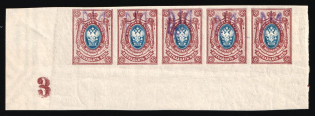 1918 15k Kiev (Kyiv) Type 2 a - e, Ukrainian Tridents, Ukraine, Corner Strip (Bulat 249, 5-x Handstamps, Plate Number '3', Watermark on the Margin, Signed, MNH/MH)