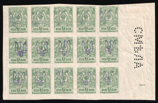 1918 2k Kiev (Kyiv) Type 2 a - e, Ukrainian Tridents, Ukraine, Corner Block (Bulat 245, 5-x Handstamps, Plate Number '1', Smila Perfin on the Margin, MNH/MH)
