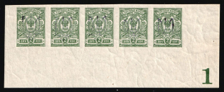 1918 2k Kiev (Kyiv) Type 2 a - e, Ukrainian Tridents, Ukraine, Corner Strip (Bulat 245, 5-x Handstamps, Plate Number '1', MLH/MNH)