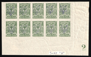 1918 2k Kiev (Kyiv) Type 2 a - e, Ukrainian Tridents, Ukraine, Corner Block (Bulat 245, 5-x Handstamps, Plate Number '2', MNH)