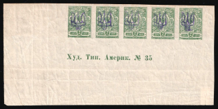 1918 2k Kiev (Kyiv) Type 2 a - e, Ukrainian Tridents, Ukraine, Corner Strip (Bulat 245, 5-x Handstamps, Sheet Inscription 'Худ. Тип. Америк. № 35', MNH/MH)