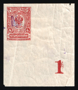 1918 4k Kiev (Kyiv) Type 2 a - e, Ukrainian Tridents, Ukraine (Bulat 247, 5-x Handstamps, Plate Number '1', Corner Margins)