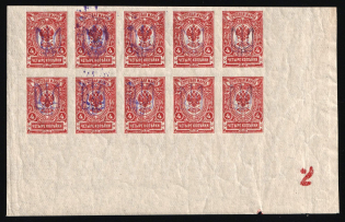 1918 4k Kiev (Kyiv) Type 2 a - e, Ukrainian Tridents, Ukraine, Corner Block (Bulat 247, 5-x Handstamps, Plate Number '2', MNH)
