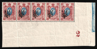 1918 15k Kharkov (Kharkiv) Type 1, Ukrainian Tridents, Ukraine, Corner Strip (Bulat 670, Sheet Inscriptions '2', Blue Control Strip, MNH/MH)