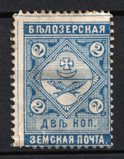 1889 2k Belozersk Zemstvo, Russia (Schmidt #39)