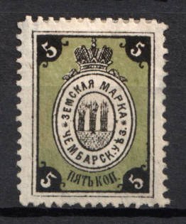 1889 5k Chembar Zemstvo, Russia (Schmidt #2, CV $25)